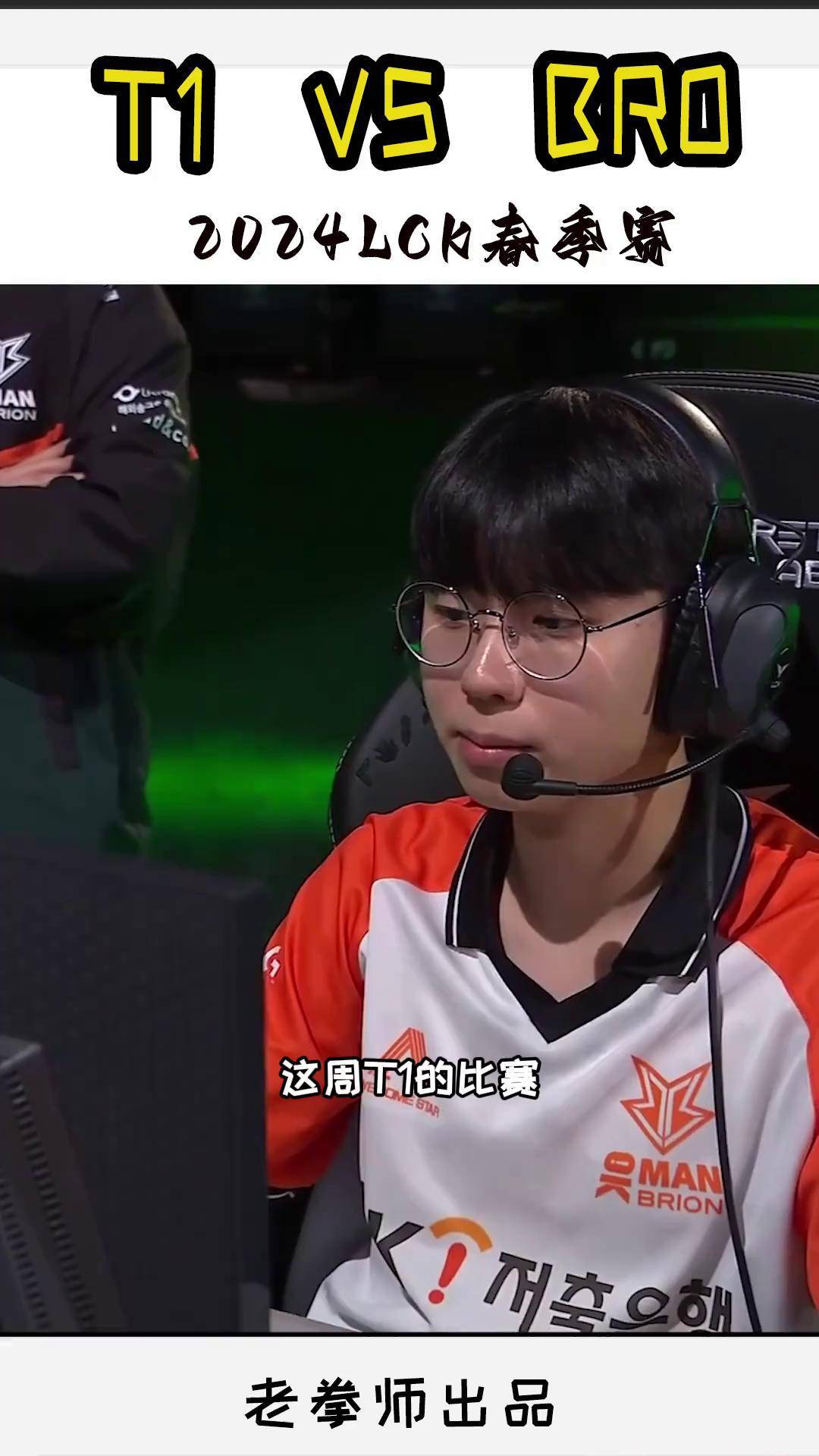 T1绝杀TSM,Crisp极限生还后反打激烈交锋四强赛,技惊四座 T1绝杀TSM,Crisp极限生还后反打激烈交锋四强赛,技惊四座