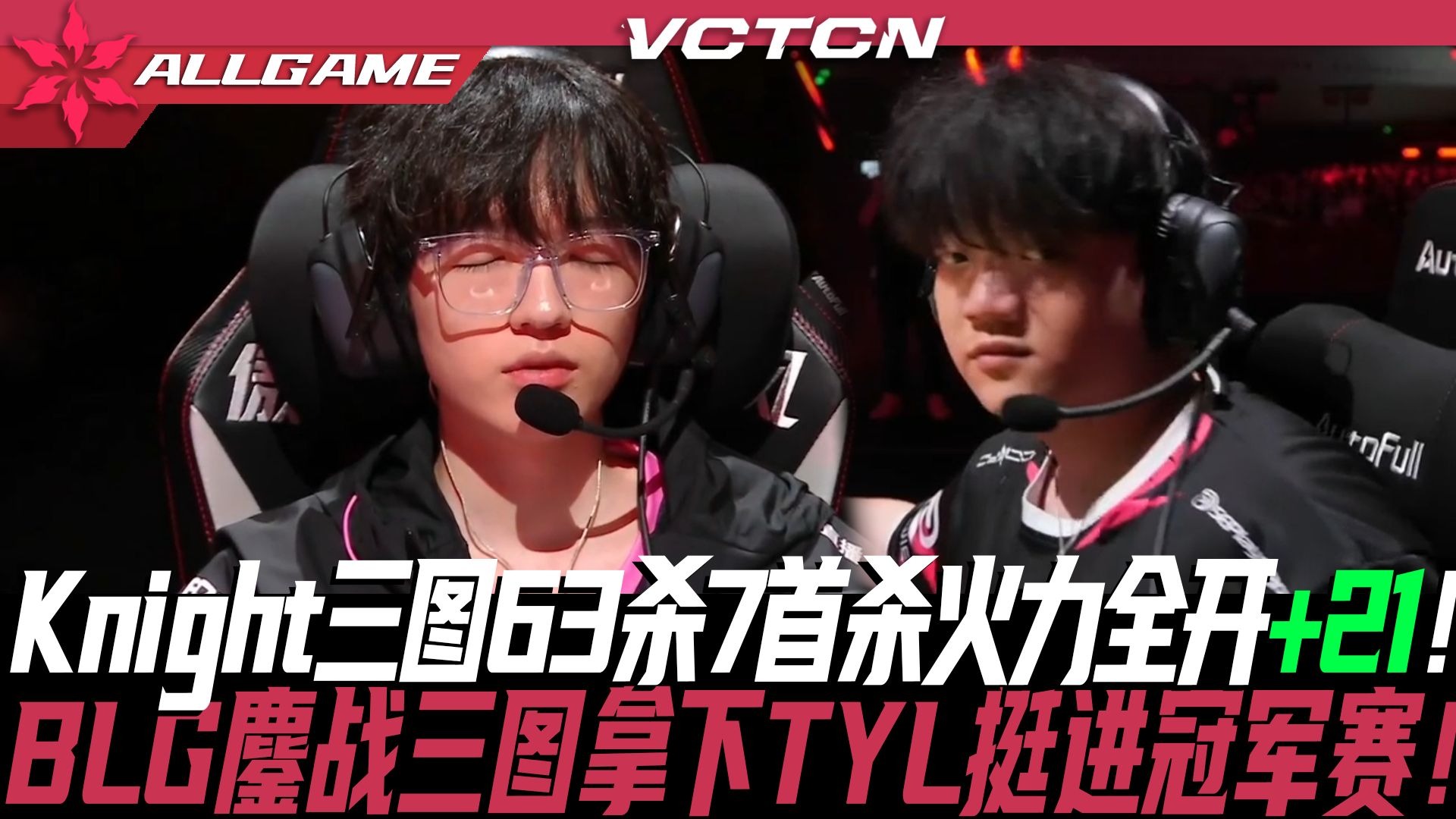 关于C9绝杀FLY,Knight打出惊人五杀顶尖较量小组赛,强势挺进下一轮的信息 关于C9绝杀FLY,Knight打出惊人五杀顶尖较量小组赛,强势挺进下一轮的信息