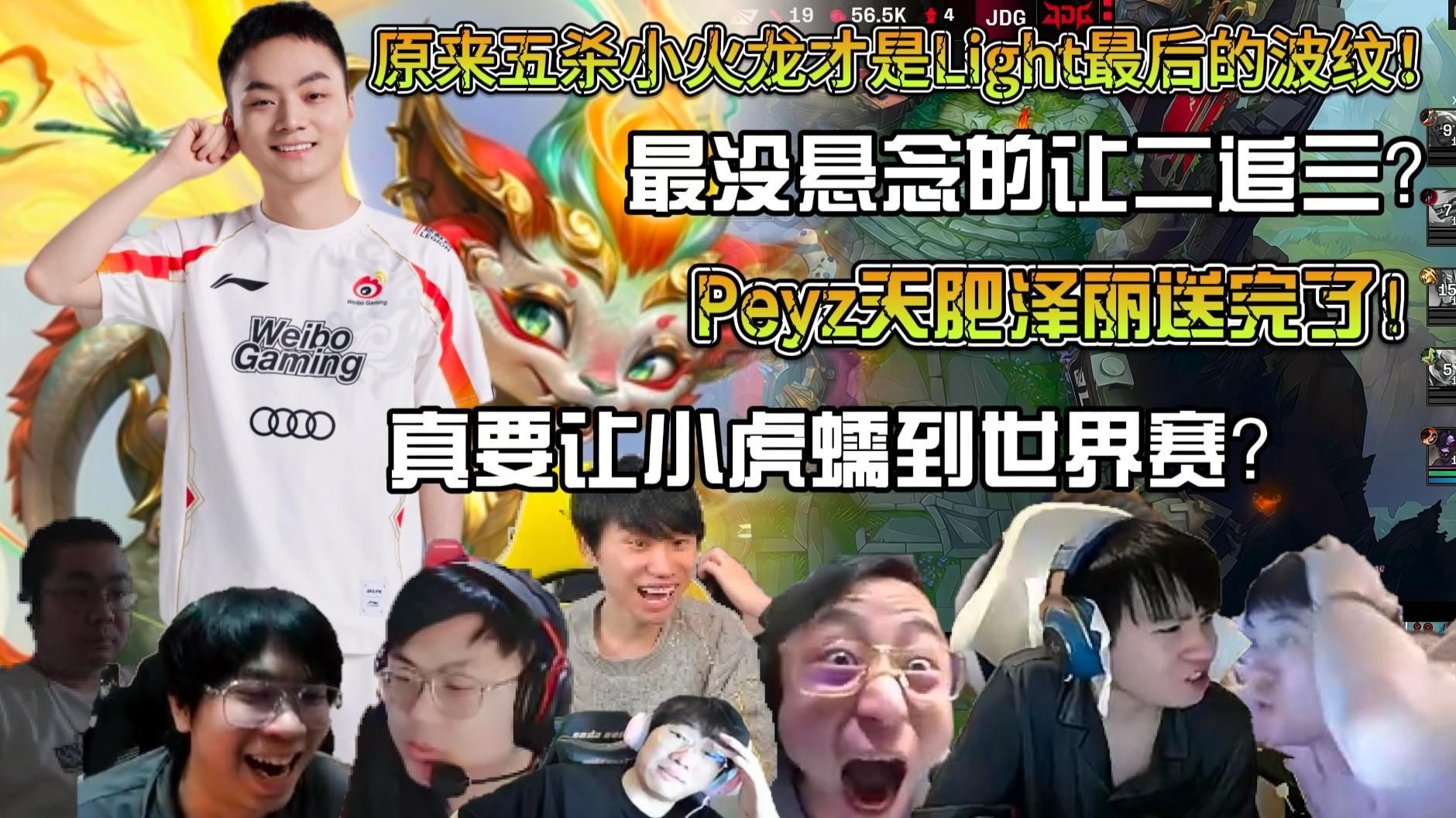 TL翻盘FLY,Ruler拿下关键大龙强强对话2025世界赛,点燃全场激情 TL翻盘FLY,Ruler拿下关键大龙强强对话2025世界赛,点燃全场激情