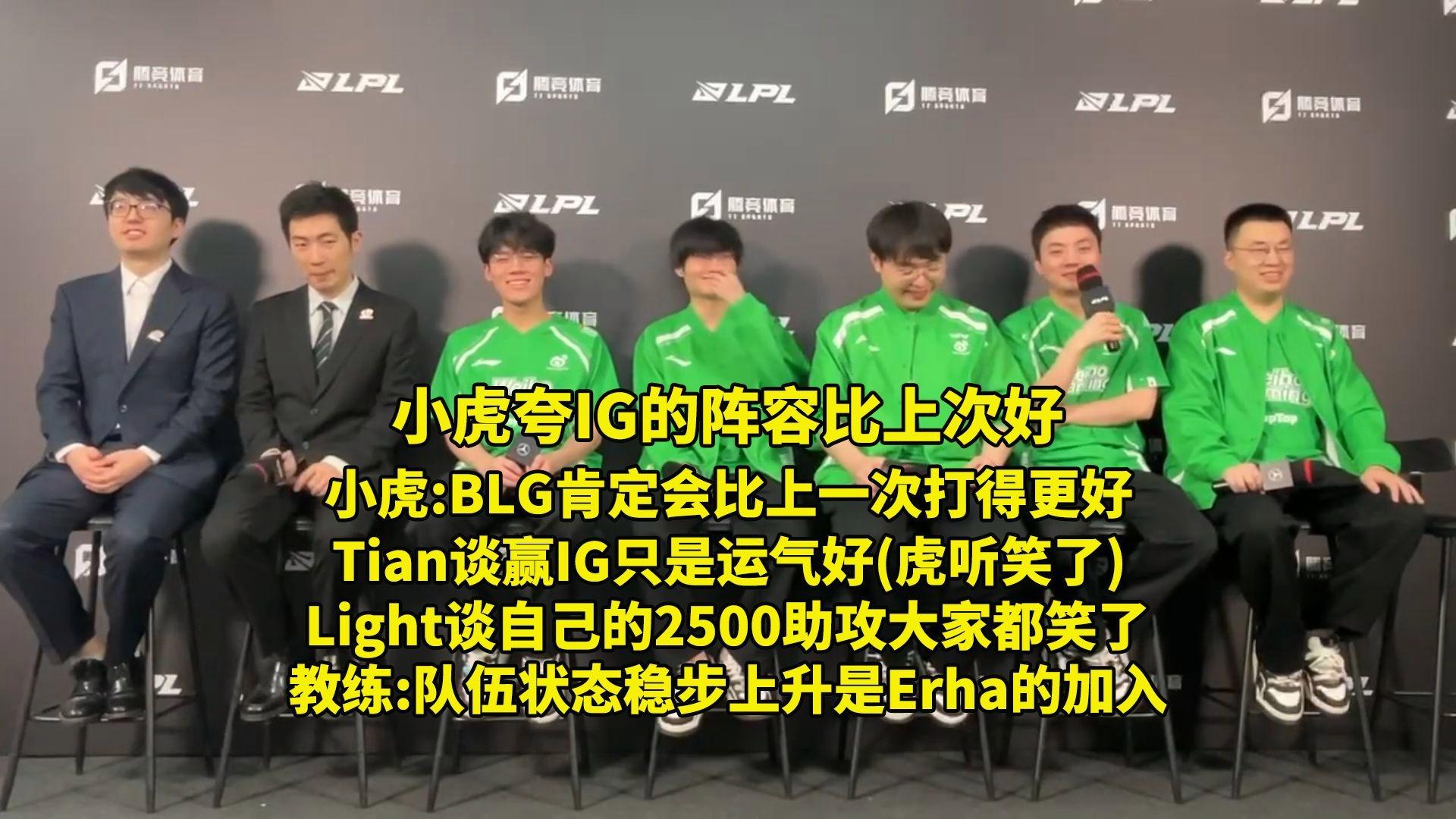 T1鏖战IG,Xiaohu开启传奇时刻顶尖较量八强赛,让粉丝疯狂欢呼 T1鏖战IG,Xiaohu开启传奇时刻顶尖较量八强赛,让粉丝疯狂欢呼
