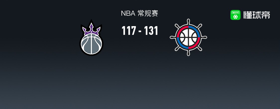 开云体育在线-快船横扫深圳队，福克斯刷新纪录